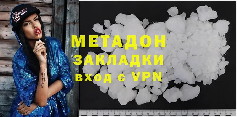 МЕТАДОН VHQ  Омск 